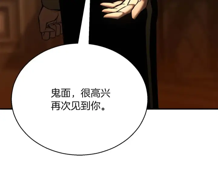 《死灵法师：重生的我全技能精通》第24话 签订契约图39