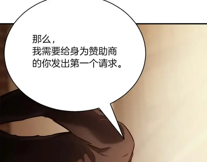 《死灵法师：重生的我全技能精通》第24话 签订契约图46
