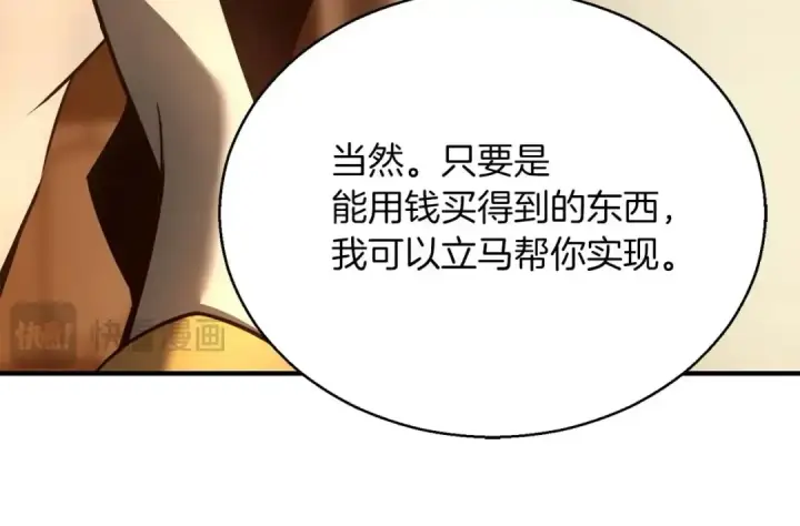 《死灵法师：重生的我全技能精通》第24话 签订契约图49
