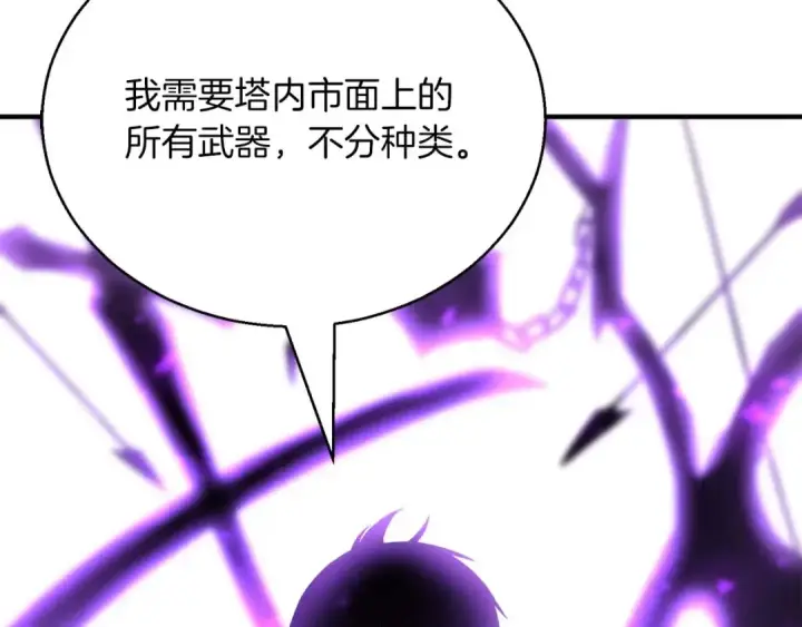《死灵法师：重生的我全技能精通》第24话 签订契约图51