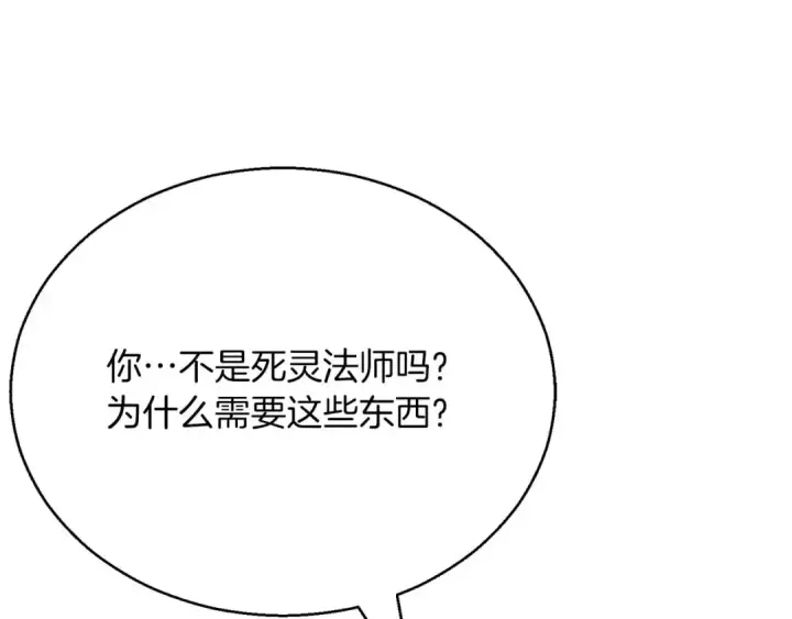 《死灵法师：重生的我全技能精通》第24话 签订契约图54