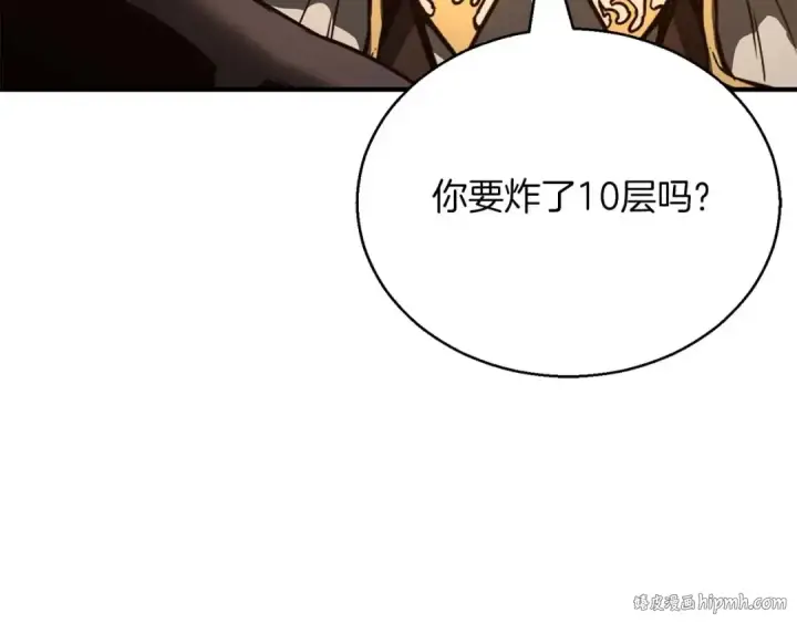 《死灵法师：重生的我全技能精通》第24话 签订契约图56