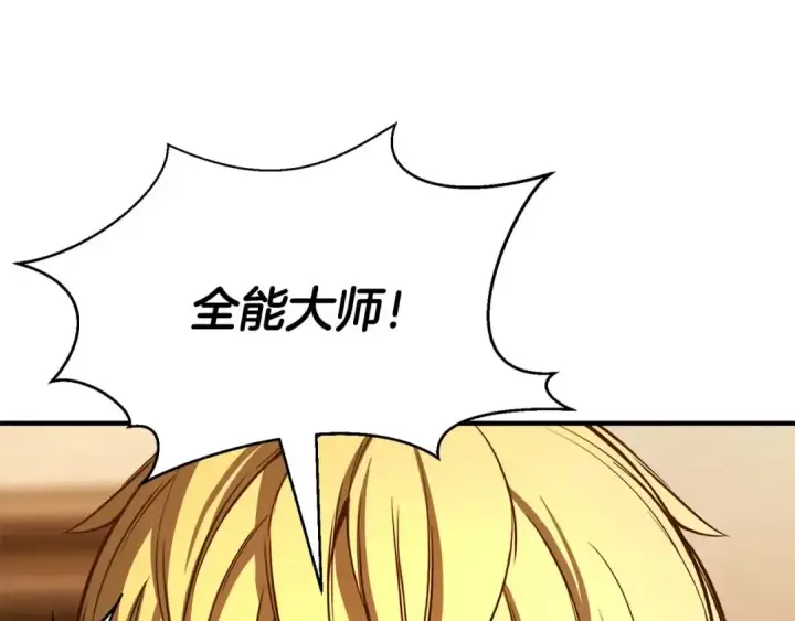 《死灵法师：重生的我全技能精通》第24话 签订契约图62