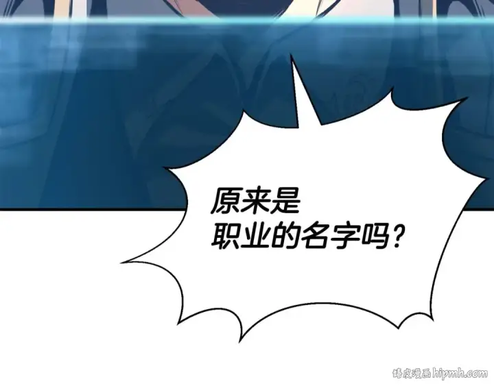 《死灵法师：重生的我全技能精通》第24话 签订契约图64
