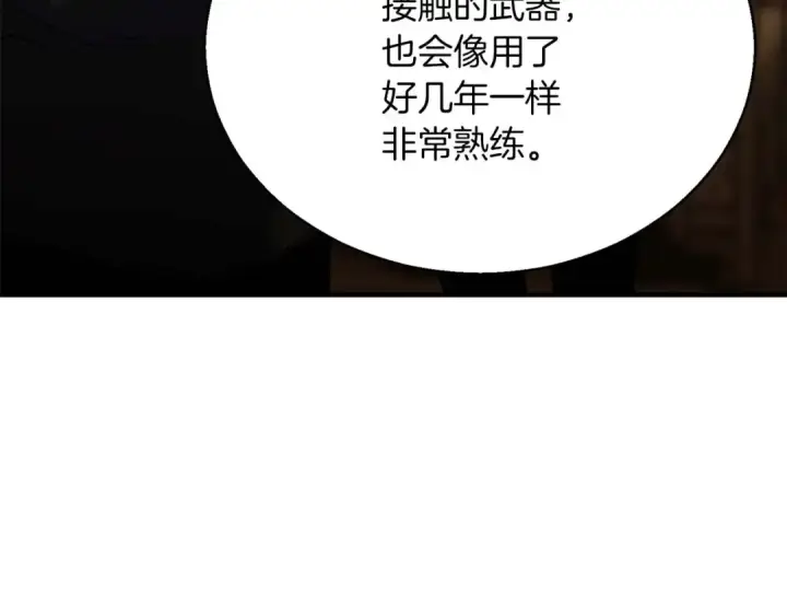 《死灵法师：重生的我全技能精通》第24话 签订契约图68