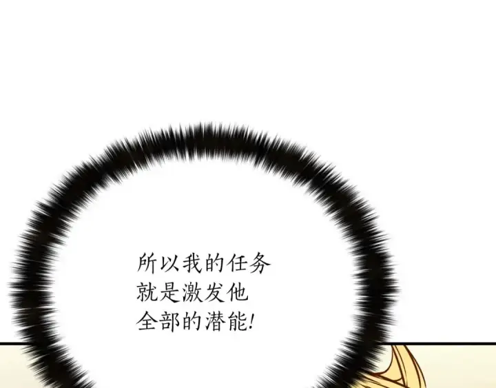《死灵法师：重生的我全技能精通》第24话 签订契约图74