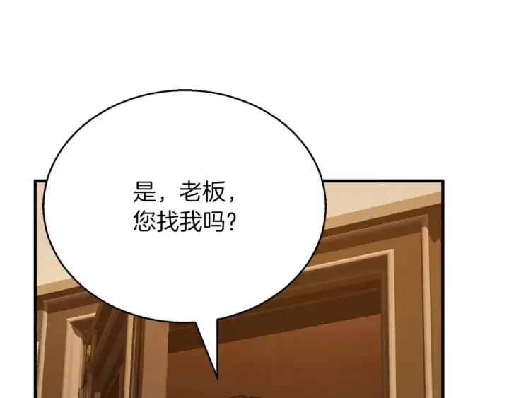 《死灵法师：重生的我全技能精通》第24话 签订契约图78