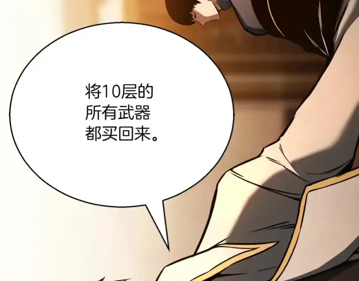 《死灵法师：重生的我全技能精通》第24话 签订契约图82