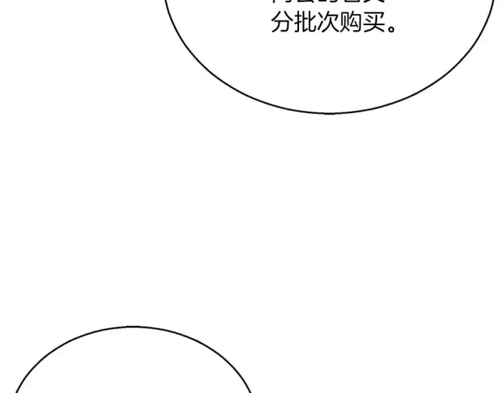 《死灵法师：重生的我全技能精通》第24话 签订契约图84