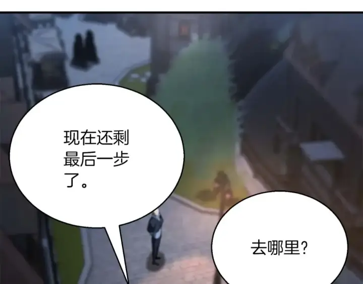 《死灵法师：重生的我全技能精通》第25话 九尾狐的求助图2
