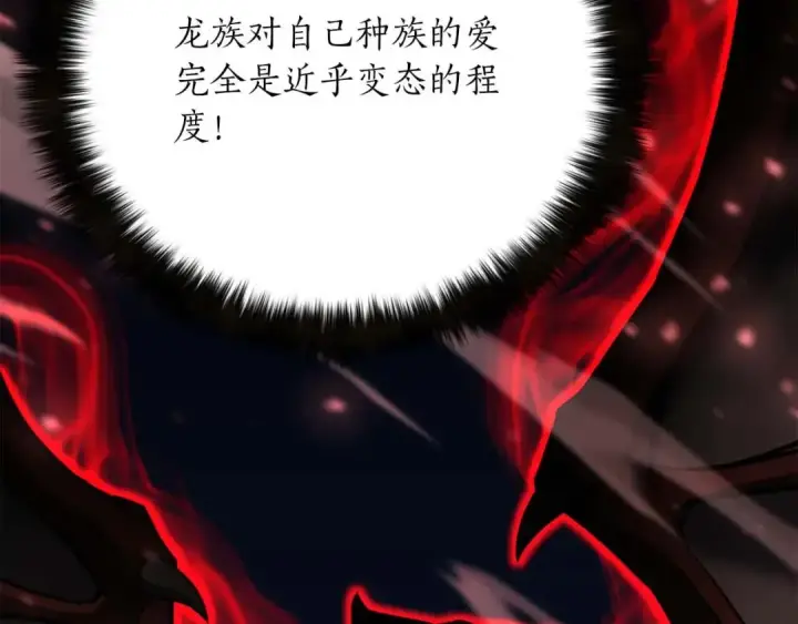 《死灵法师：重生的我全技能精通》第26话 灵魂之屋图10