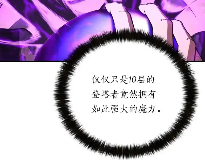 《死灵法师：重生的我全技能精通》第26话 灵魂之屋图101