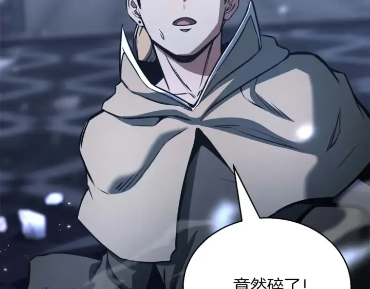 《死灵法师：重生的我全技能精通》第26话 灵魂之屋图110