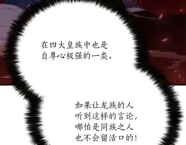 《死灵法师：重生的我全技能精通》第26话 灵魂之屋图13