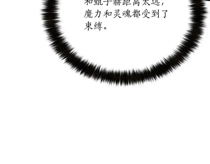 《死灵法师：重生的我全技能精通》第26话 灵魂之屋图131