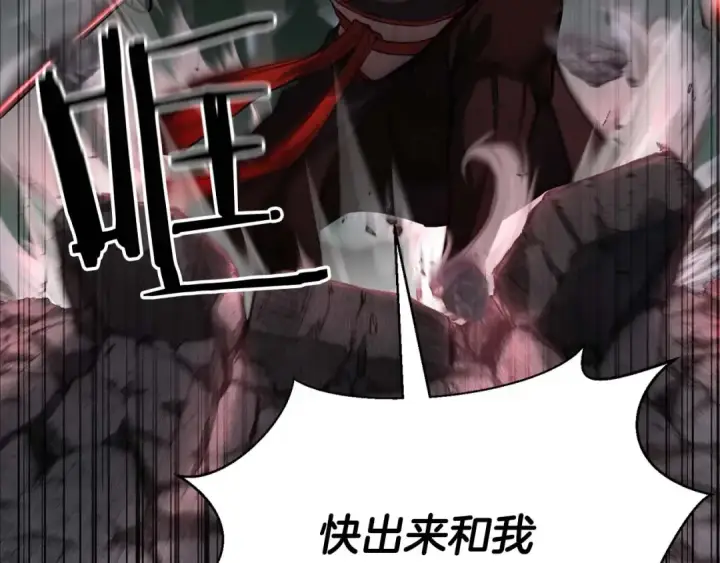 《死灵法师：重生的我全技能精通》第26话 灵魂之屋图134