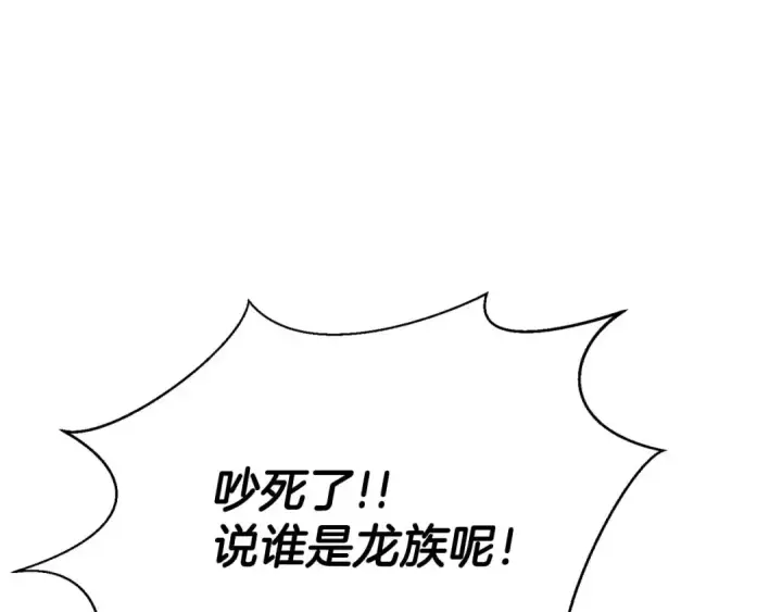 《死灵法师：重生的我全技能精通》第26话 灵魂之屋图143