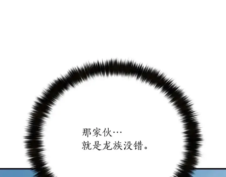 《死灵法师：重生的我全技能精通》第26话 灵魂之屋图148