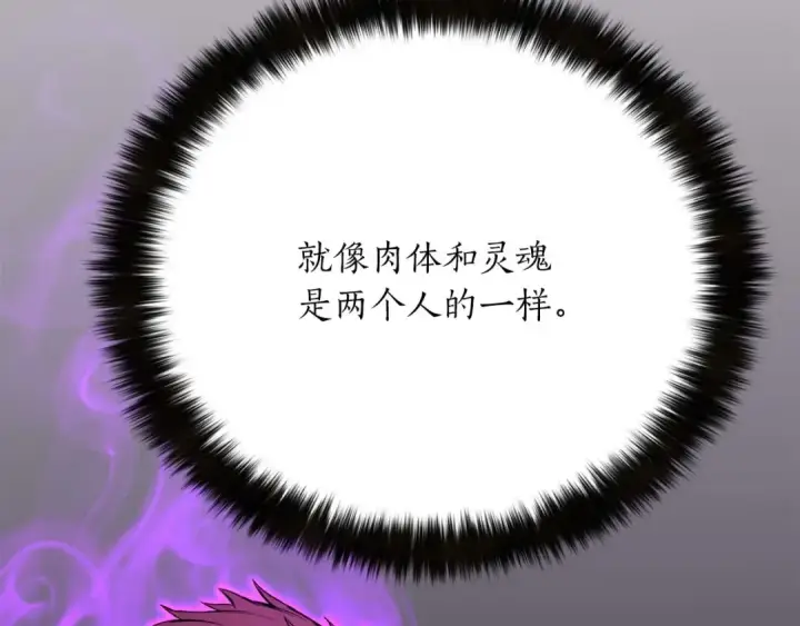 《死灵法师：重生的我全技能精通》第26话 灵魂之屋图153