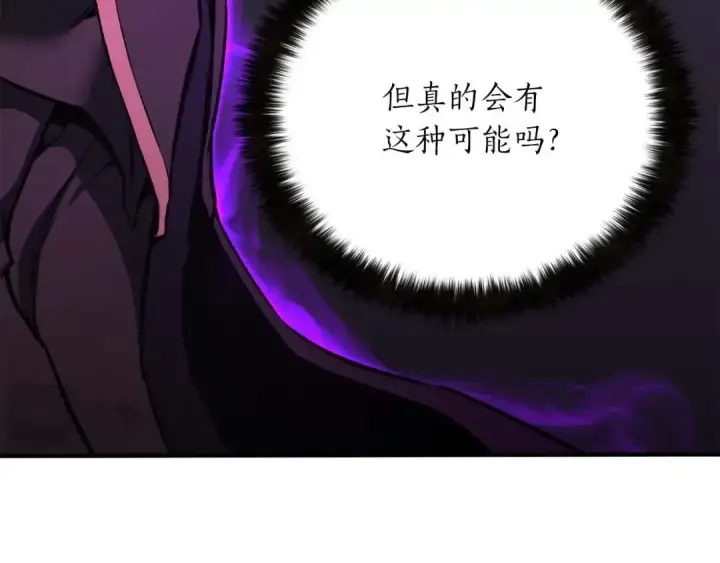 《死灵法师：重生的我全技能精通》第26话 灵魂之屋图155