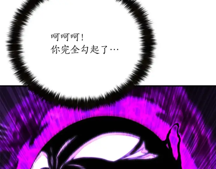 《死灵法师：重生的我全技能精通》第26话 灵魂之屋图162