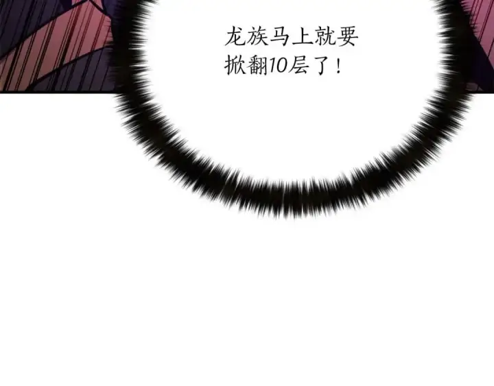 《死灵法师：重生的我全技能精通》第26话 灵魂之屋图17