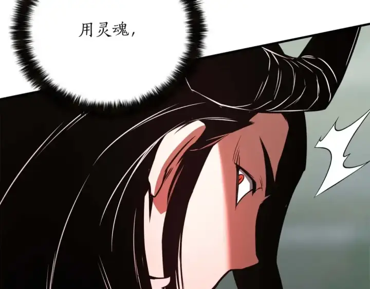 《死灵法师：重生的我全技能精通》第26话 灵魂之屋图171