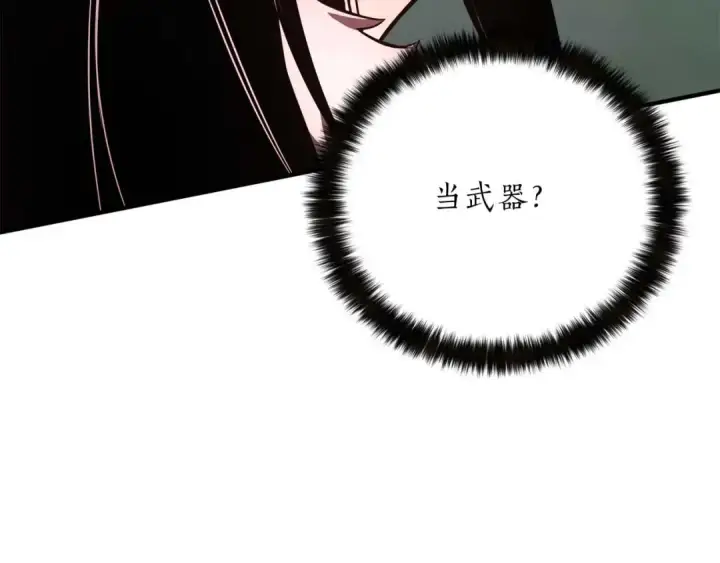 《死灵法师：重生的我全技能精通》第26话 灵魂之屋图172