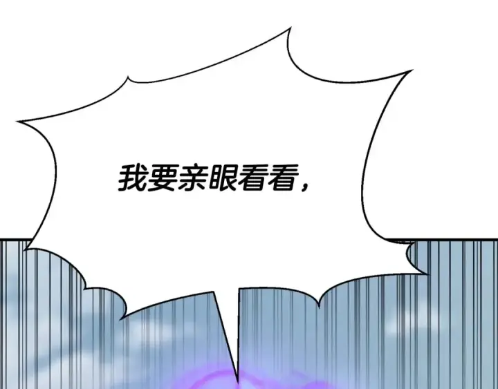 《死灵法师：重生的我全技能精通》第26话 灵魂之屋图173