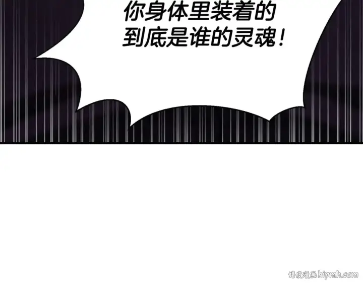 《死灵法师：重生的我全技能精通》第26话 灵魂之屋图176