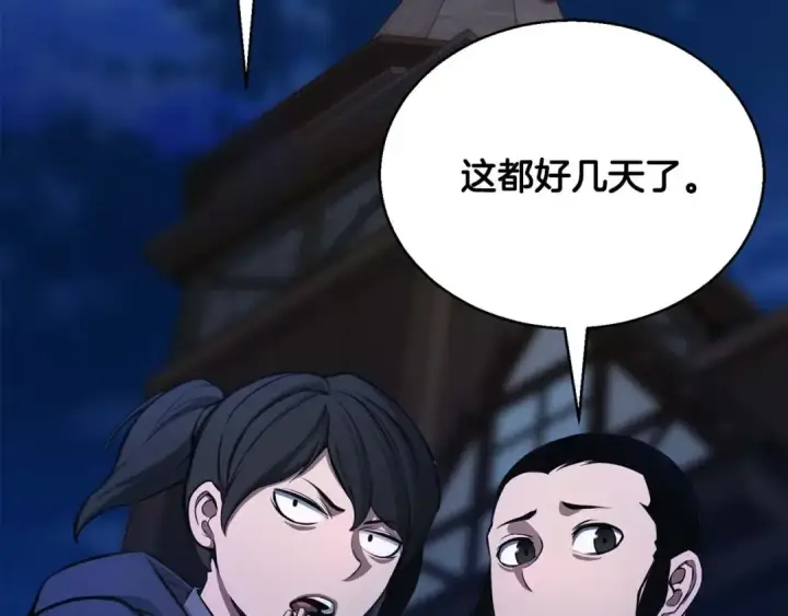《死灵法师：重生的我全技能精通》第26话 灵魂之屋图19