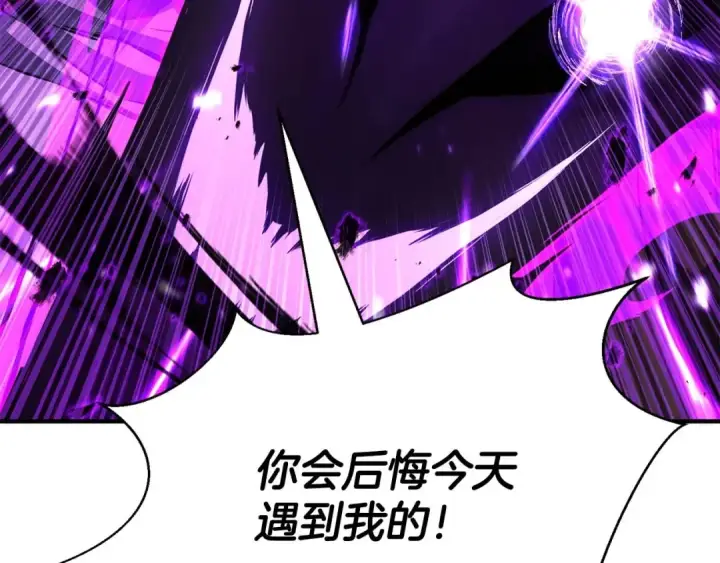 《死灵法师：重生的我全技能精通》第26话 灵魂之屋图193