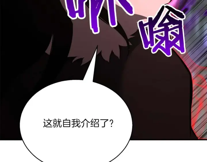 《死灵法师：重生的我全技能精通》第26话 灵魂之屋图199