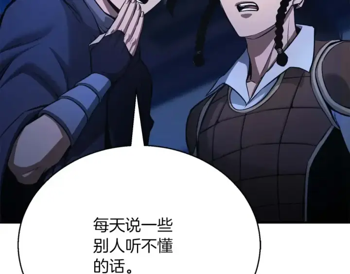 《死灵法师：重生的我全技能精通》第26话 灵魂之屋图20