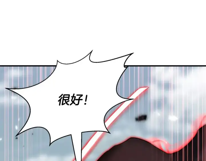 《死灵法师：重生的我全技能精通》第26话 灵魂之屋图201