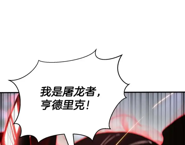 《死灵法师：重生的我全技能精通》第26话 灵魂之屋图209