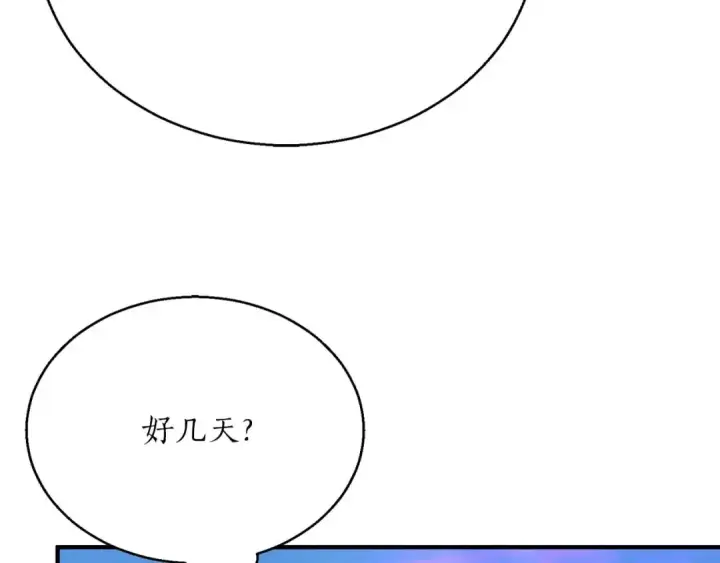 《死灵法师：重生的我全技能精通》第26话 灵魂之屋图21