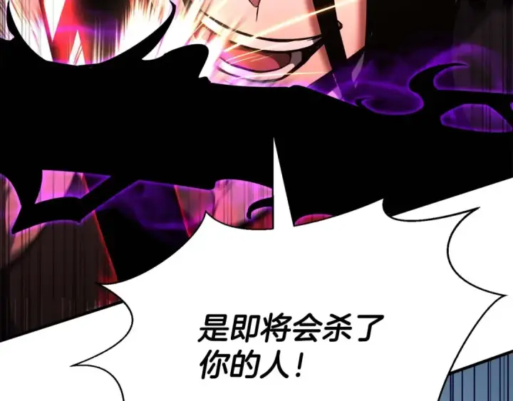 《死灵法师：重生的我全技能精通》第26话 灵魂之屋图211