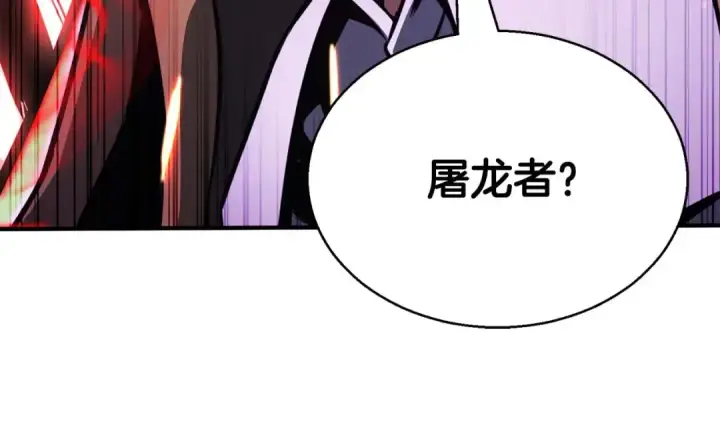 《死灵法师：重生的我全技能精通》第26话 灵魂之屋图214