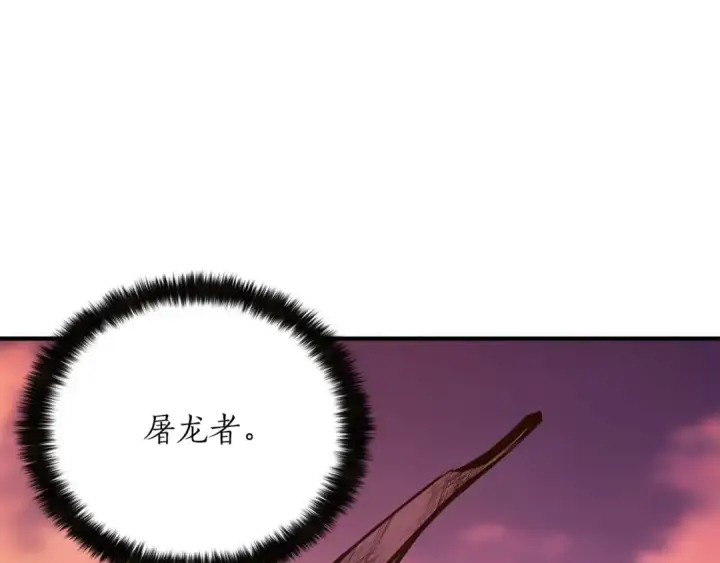 《死灵法师：重生的我全技能精通》第26话 灵魂之屋图215