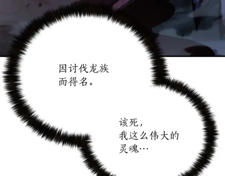 《死灵法师：重生的我全技能精通》第26话 灵魂之屋图218
