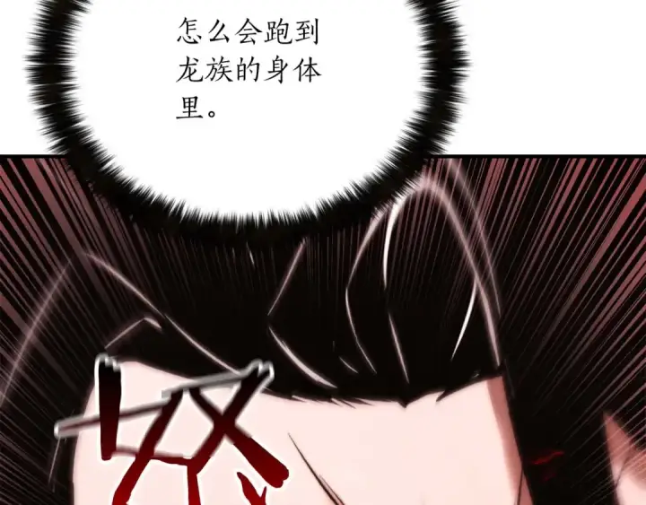 《死灵法师：重生的我全技能精通》第26话 灵魂之屋图220
