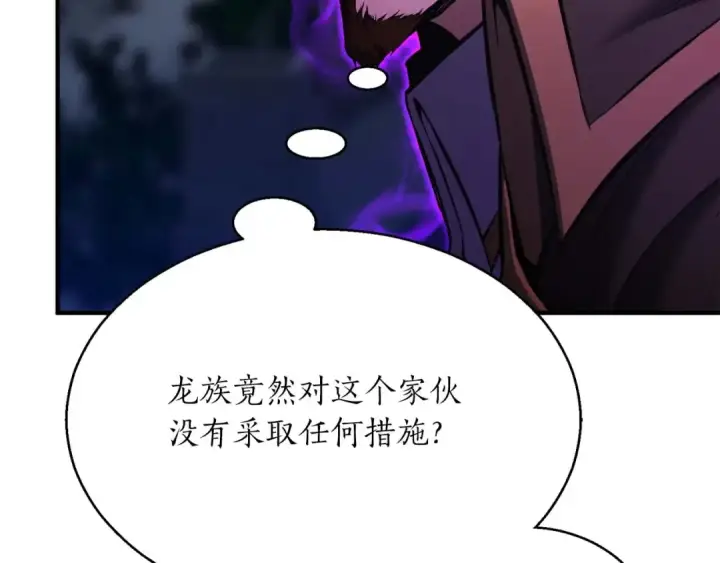 《死灵法师：重生的我全技能精通》第26话 灵魂之屋图23