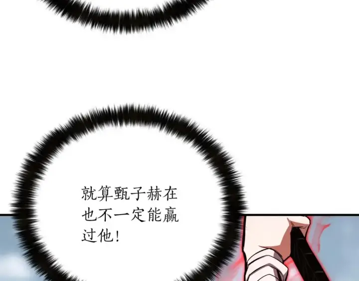 《死灵法师：重生的我全技能精通》第26话 灵魂之屋图233