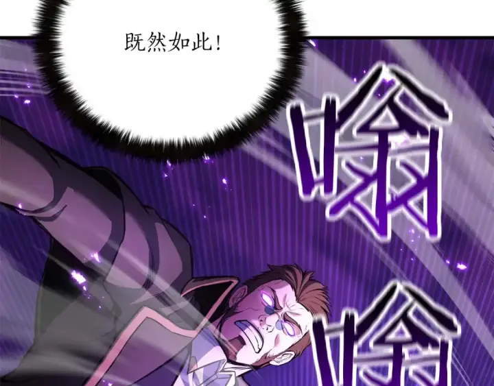 《死灵法师：重生的我全技能精通》第26话 灵魂之屋图237