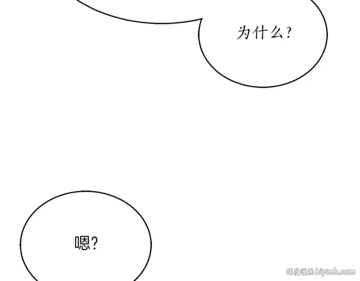《死灵法师：重生的我全技能精通》第26话 灵魂之屋图24
