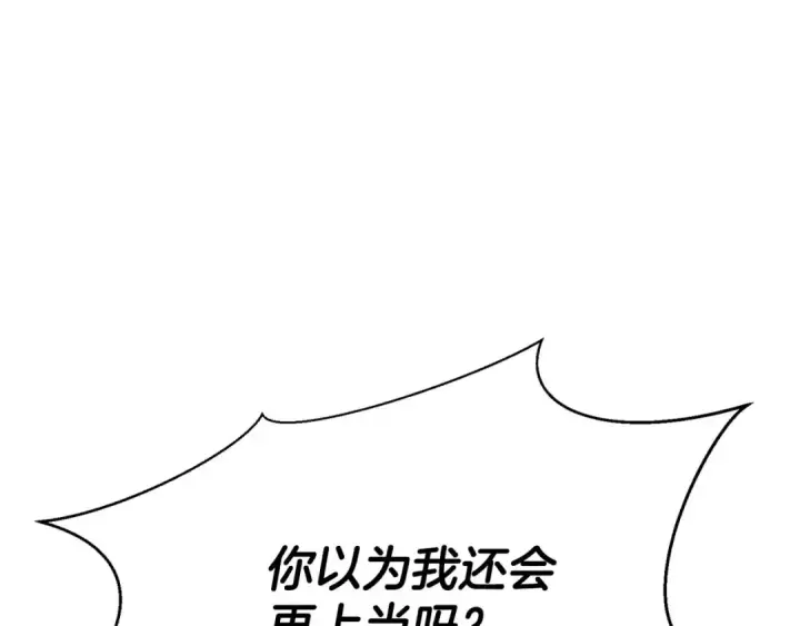《死灵法师：重生的我全技能精通》第26话 灵魂之屋图241