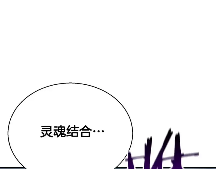 《死灵法师：重生的我全技能精通》第26话 灵魂之屋图265