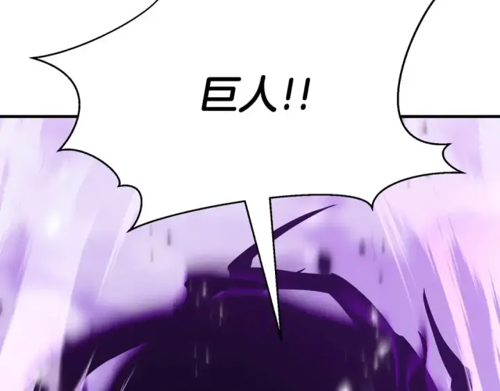 《死灵法师：重生的我全技能精通》第26话 灵魂之屋图274