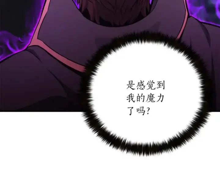 《死灵法师：重生的我全技能精通》第26话 灵魂之屋图30